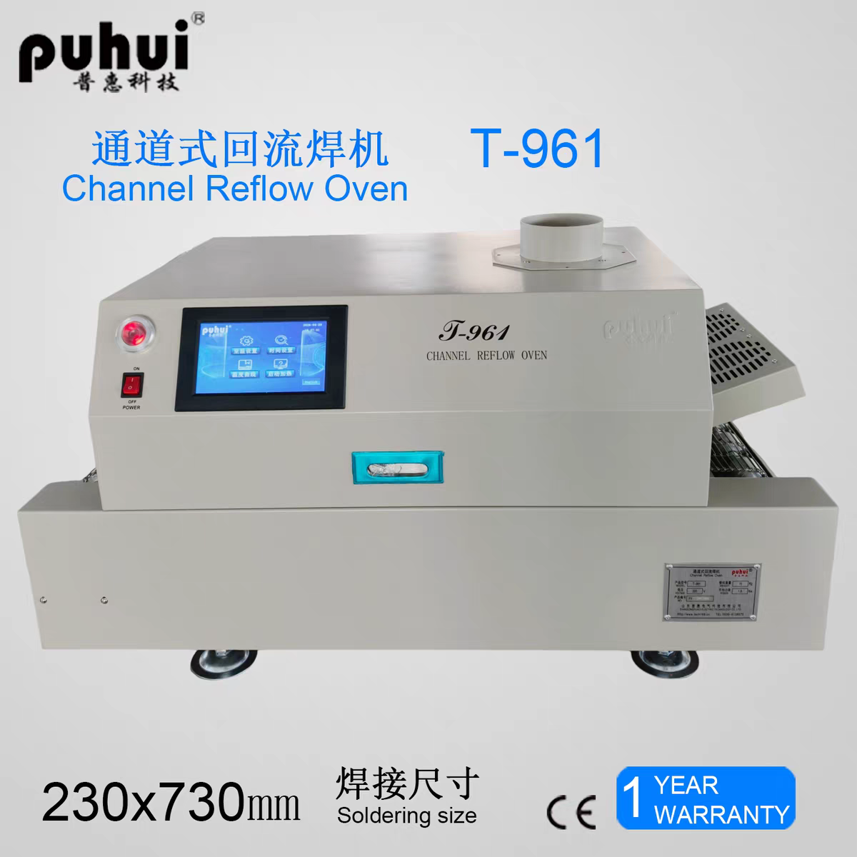 Puhui New Touch Screen Conveyor Reflow Oven T-961